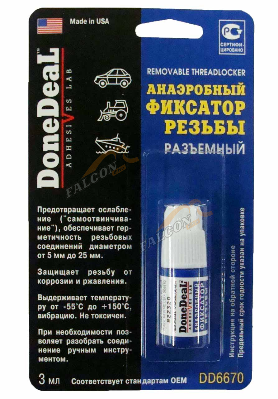 Фиксатор резьбы разьемный 3 мл (Done Deal) DD6670 анаэробный