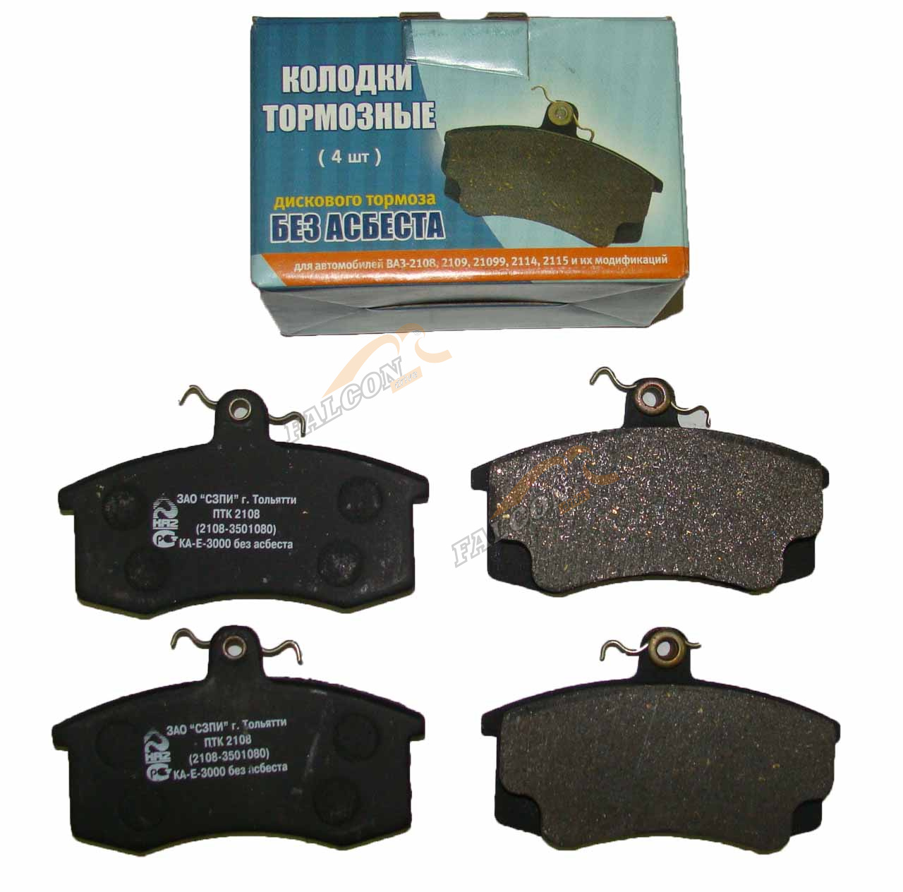 Колодка торм перед ВАЗ-2108 (КА-2) к-т