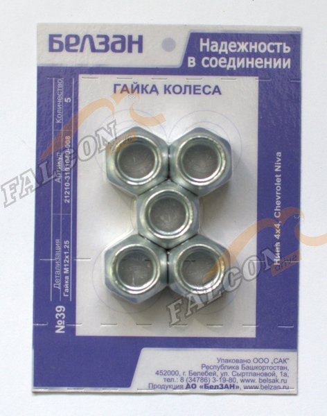 Гайка М12*1,25 крепления колеса ВАЗ-2121 (Белзан) к-т №39 кл 19