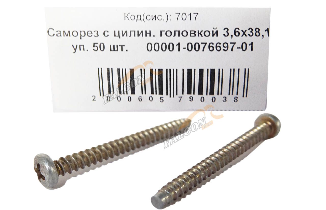 Саморез 3,6х38,1 (NF) с цилин. головкой 50шт
