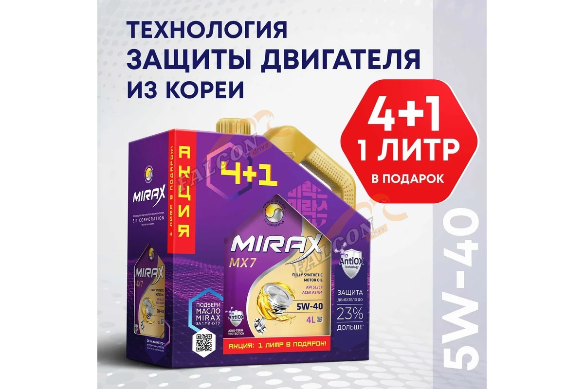 А/масло MIRAX MX7 5W40 SL/CF, A3/B4  4 л Акция 4+1
